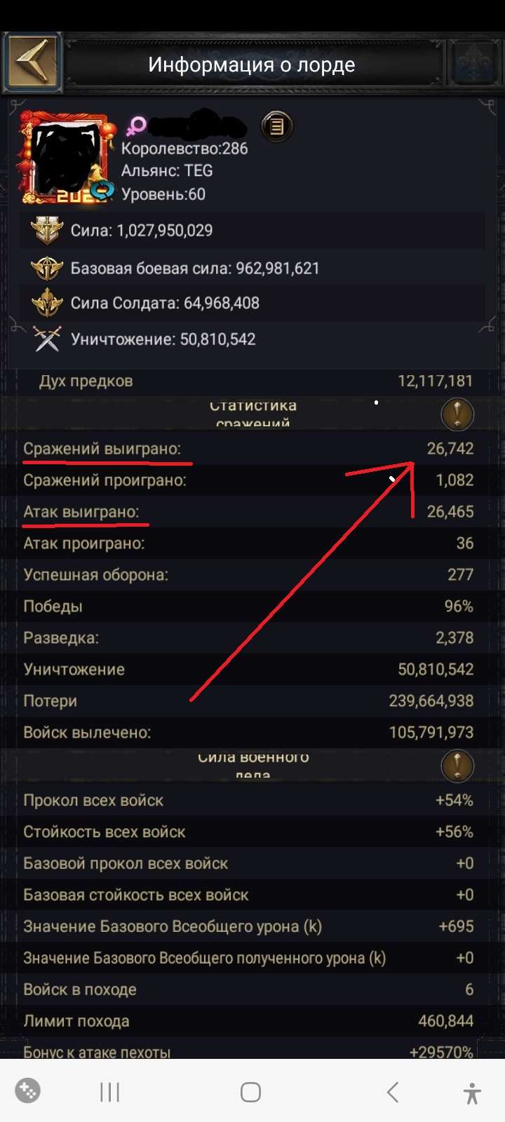продажа аккаунта к игре Clash of Kings
